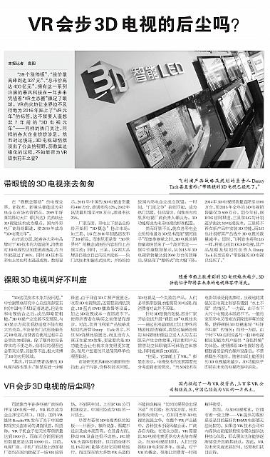 2 中国电子报 2016-06-07 1