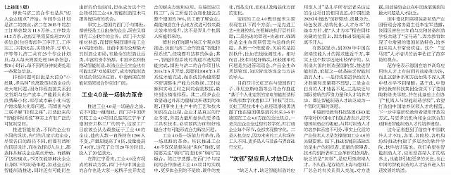 2 中国电子报 2016-09-06 2