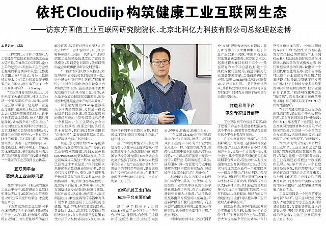 2 中国电子报 2018-01-09 1