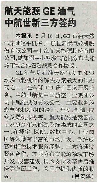 2 中国能源报 2016-05-23 月报 1