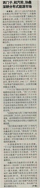 2 中国能源报 2016-07-11 月报 1