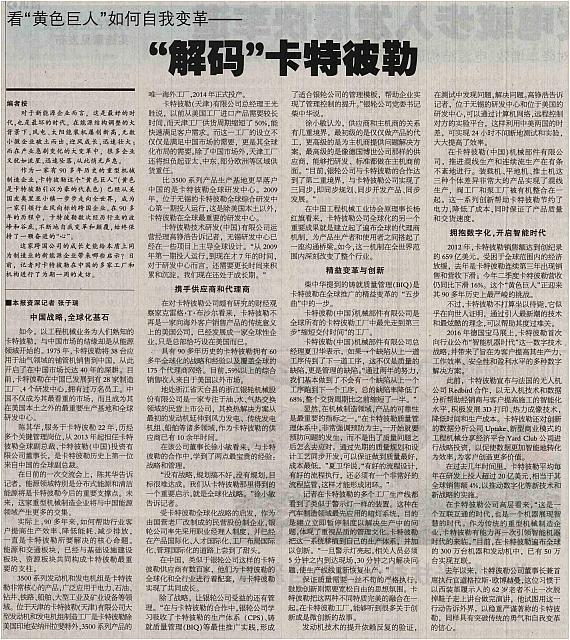 2 中国能源报 2016-09-26 1