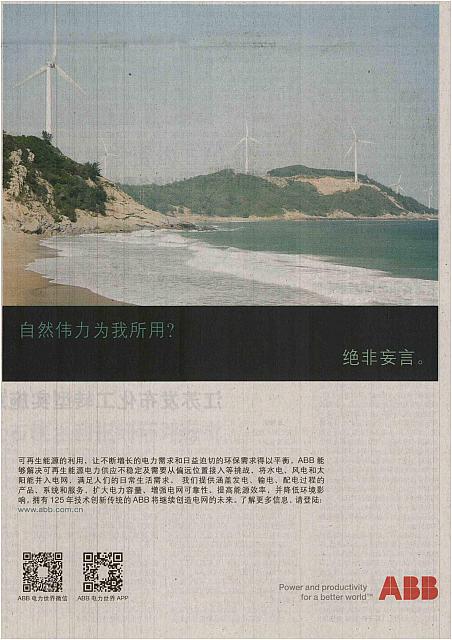 2 中国能源报 2016-10-31 1