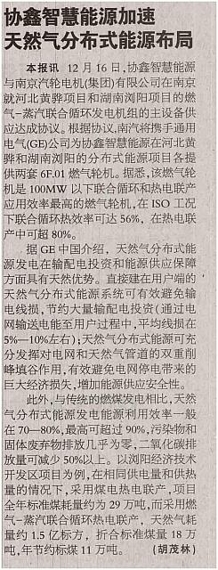 2 中国能源报 2016-12-26 月报 1