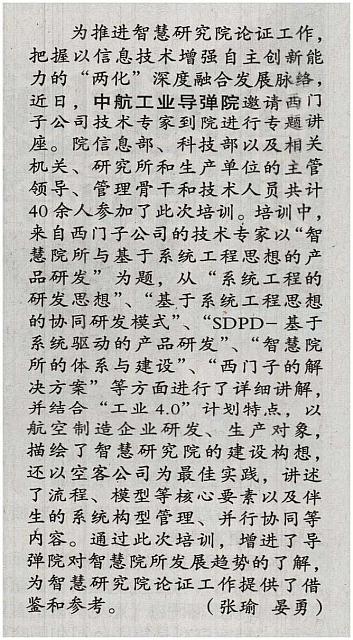 2 中国航空报 2016-04-07 1