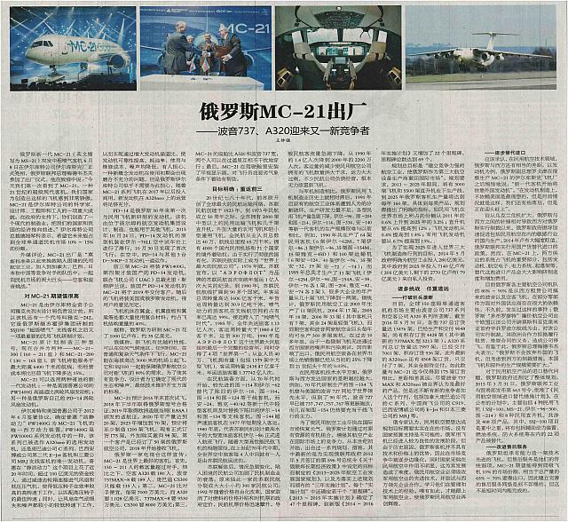 2 中国航空报 2016-06-23 1