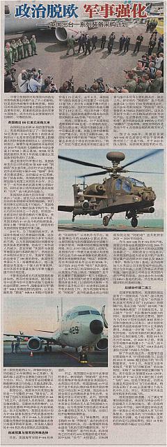 2 中国航空报 2016-07-26 1