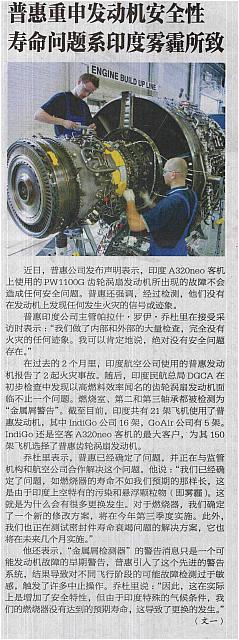 2 中国航空报 2017-04-01 1