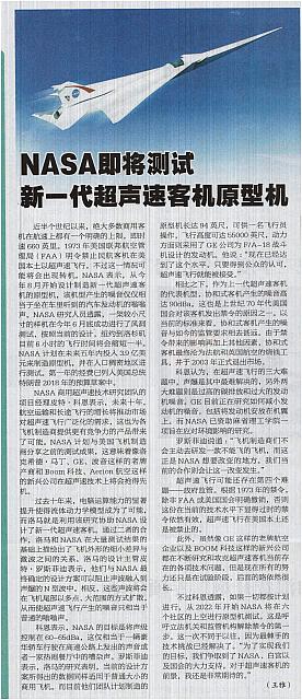 2 中国航空报 2017-08-05 月报 1