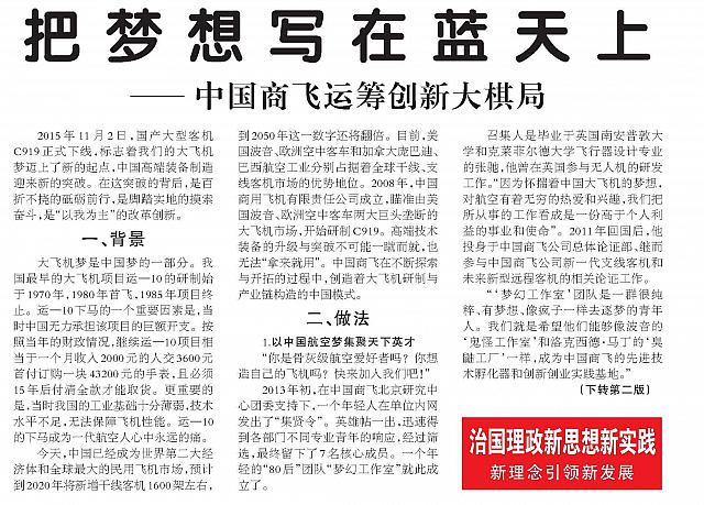 2 人民日报 2016-06-11 月报 1