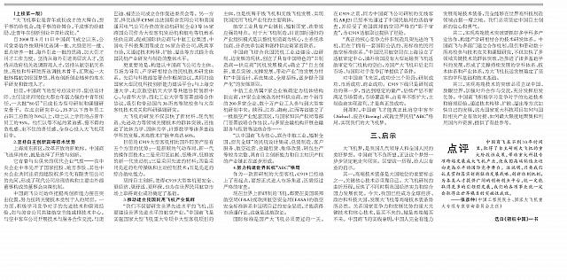 2 人民日报 2016-06-11 月报 2