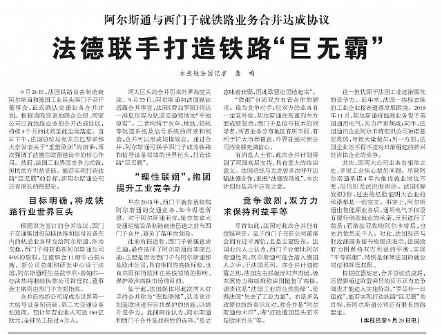 2 人民日报 2017-09-29 1