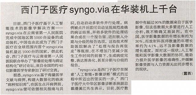 2 健康报 2017-01-03 1