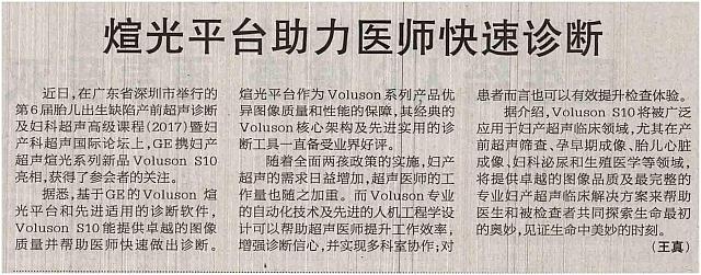 2 健康报 2017-08-16 1