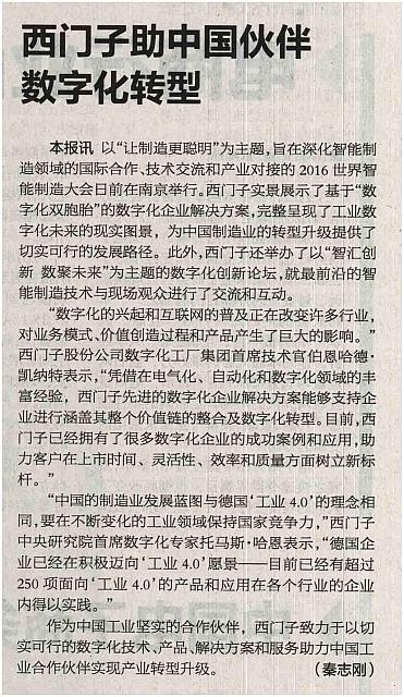 2 国际商报 2016-12-13 月报 1