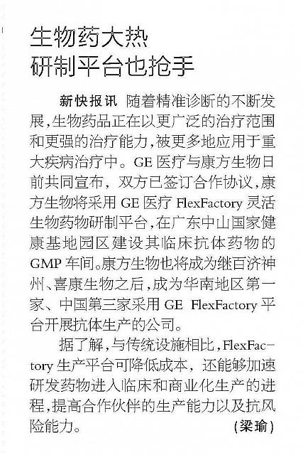 2 新快报 2016-12-13 月报 1