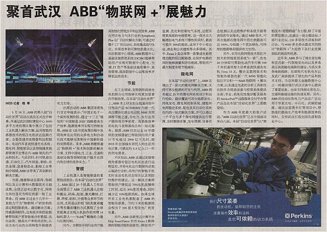 2 机电商报 2016-05-23 1