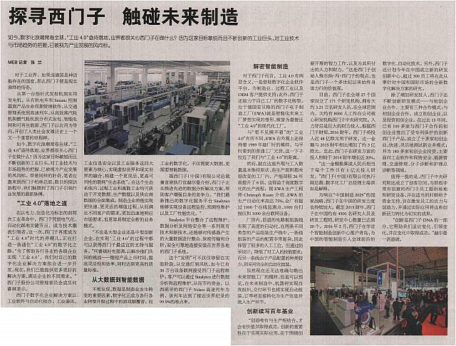 2 机电商报 2016-06-13 月报 1