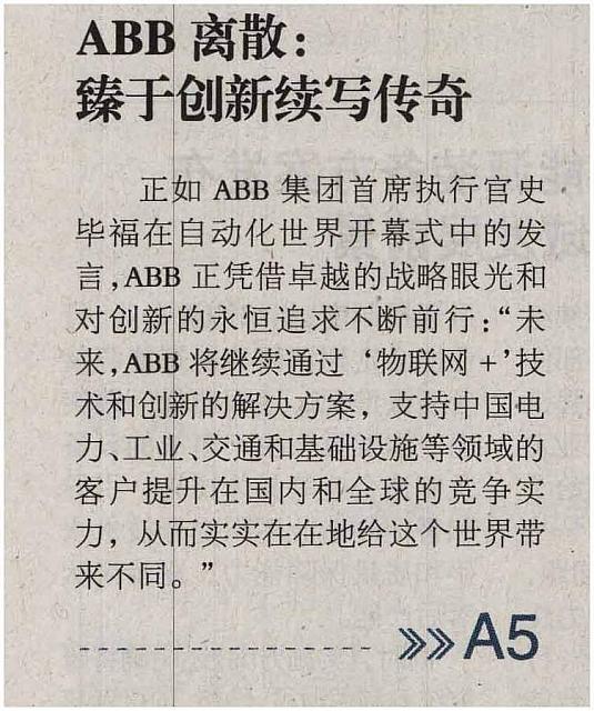 2 机电商报 2016-06-27 1