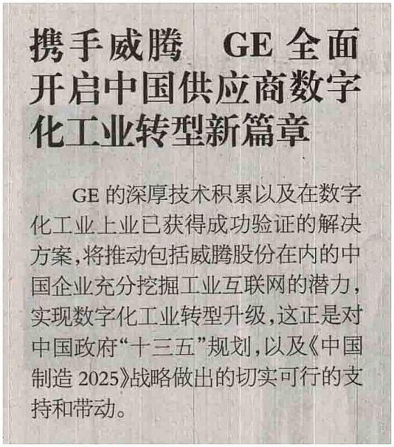 2 机电商报 2016-12-26 月报 1