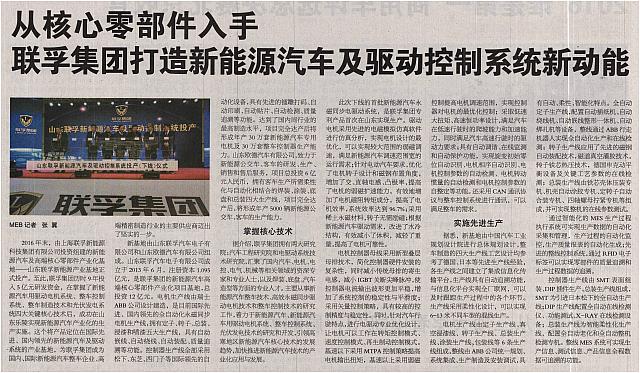 2 机电商报 2017-01-09 1