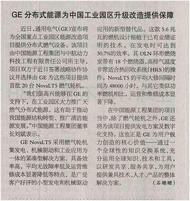 2 机电商报 2017-02-13 月报 1