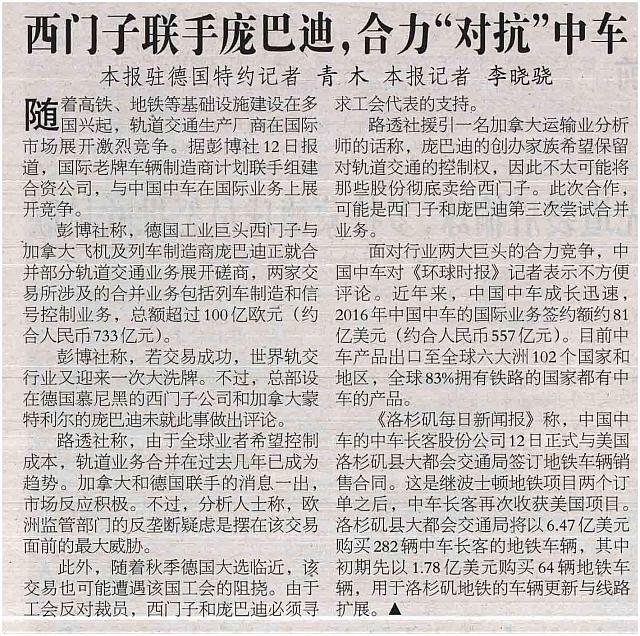 2 环球时报 2017-04-14 月报 1