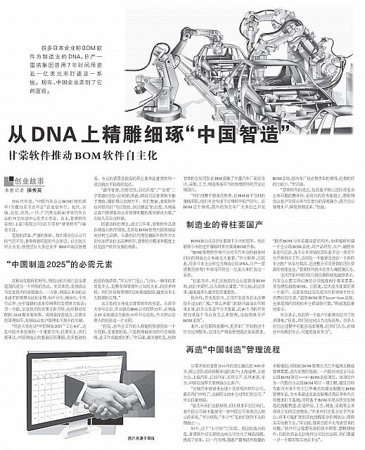 2 科技日报 2017-01-26 1