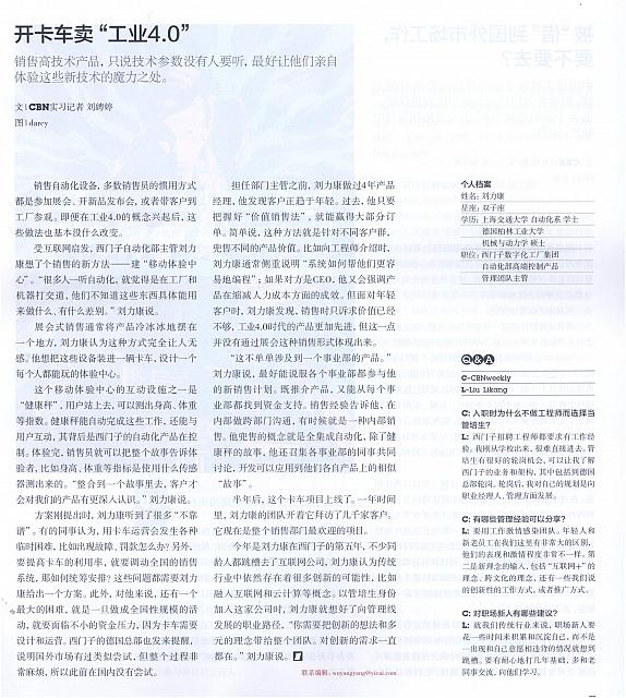 2 第一财经周刊 2016-09-19 1