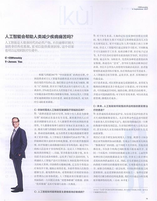 2 第一财经周刊 2017-09-04 月报 1