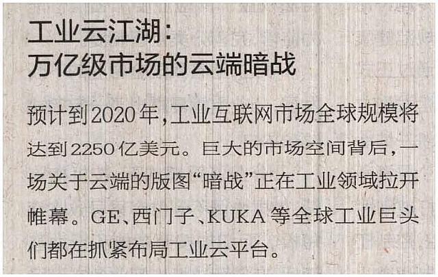 2 第一财经日报 2017-07-13 月报 1