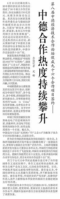 2 经济日报 2016-06-14 1