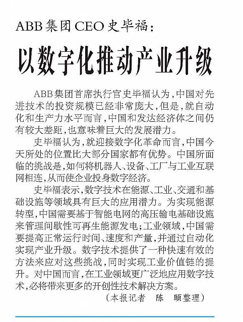 2 经济日报 2017-03-20 1