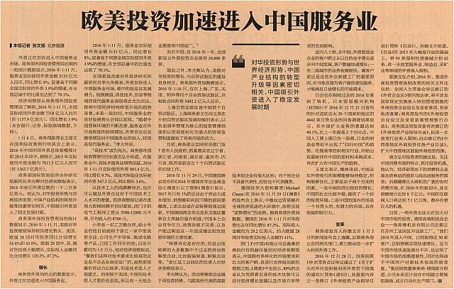 2 经济观察报 2017-01-09 1