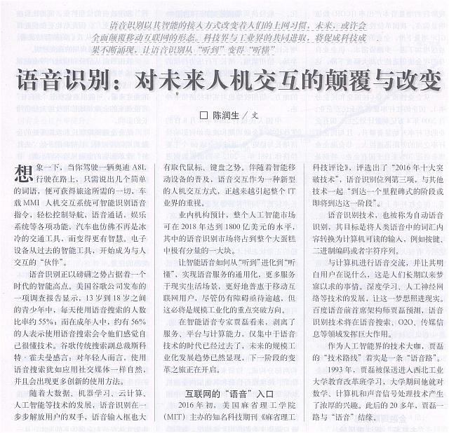 2 财经 2016-12-19 1