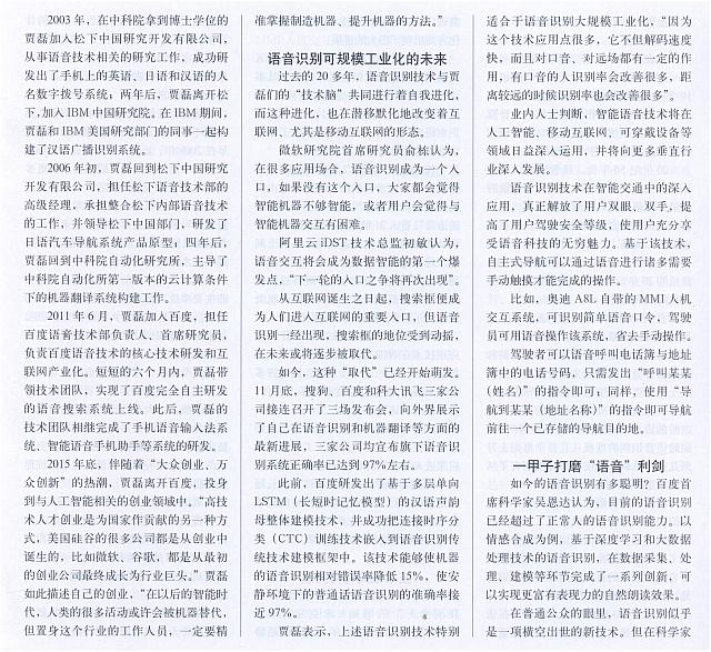 2 财经 2016-12-19 2