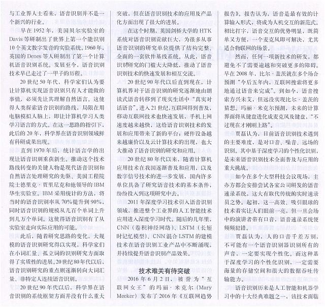 2 财经 2016-12-19 3