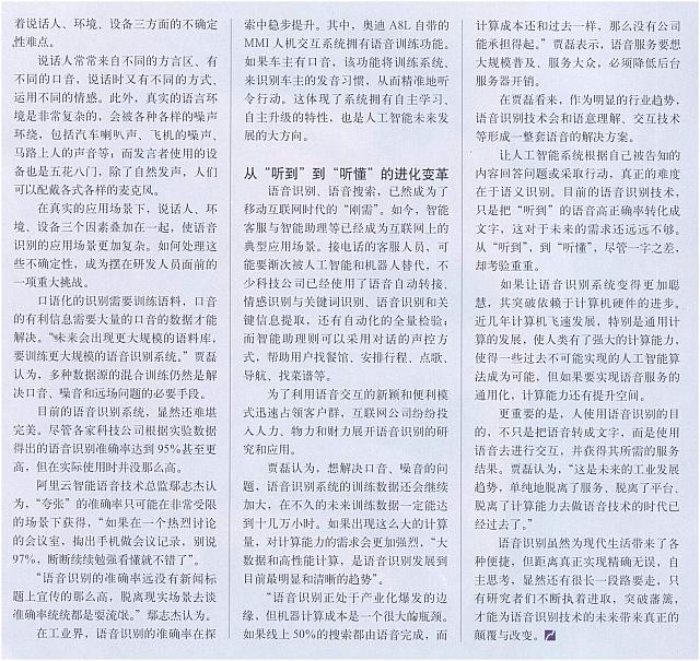 2 财经 2016-12-19 4