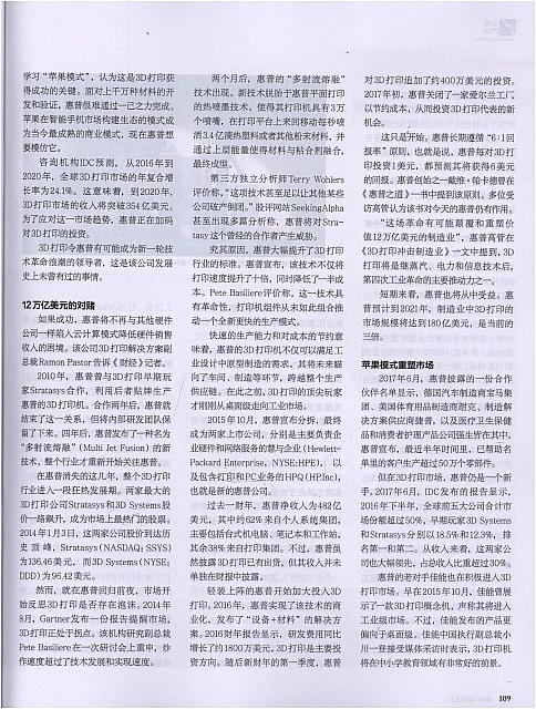 2 财经 2017-08-21 2