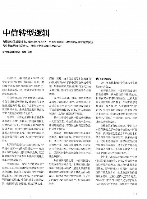 2 财经 2017-09-18 1