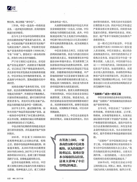 2 财经 2017-09-18 2