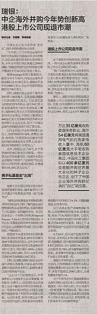 2 21世纪经济报道 2016-05-17