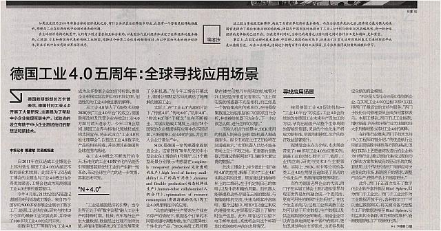 2 21世纪经济报道 2016-05-23 1