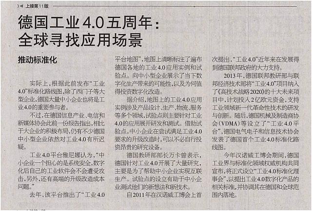 2 21世纪经济报道 2016-05-23 2