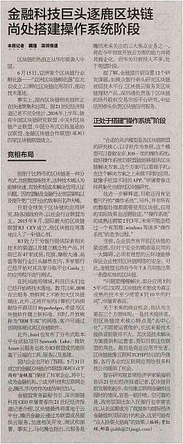 2 21世纪经济报道 2016-06-17 1