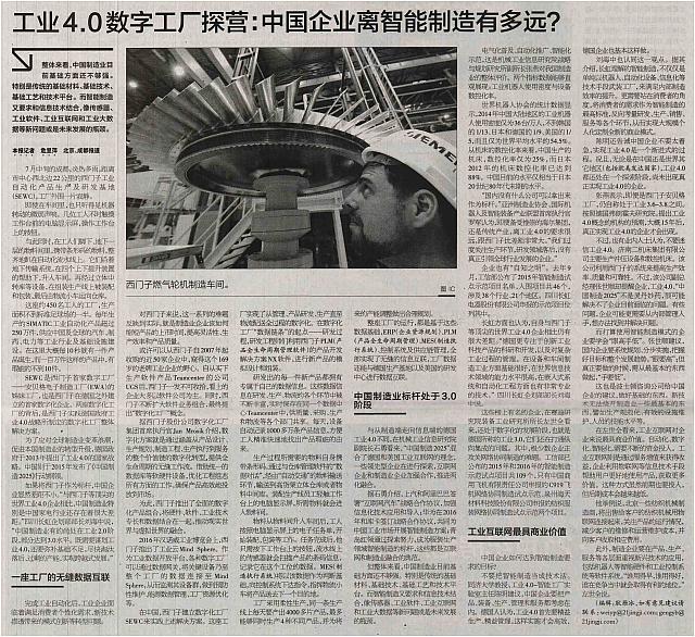 2 21世纪经济报道 2016-08-01 1