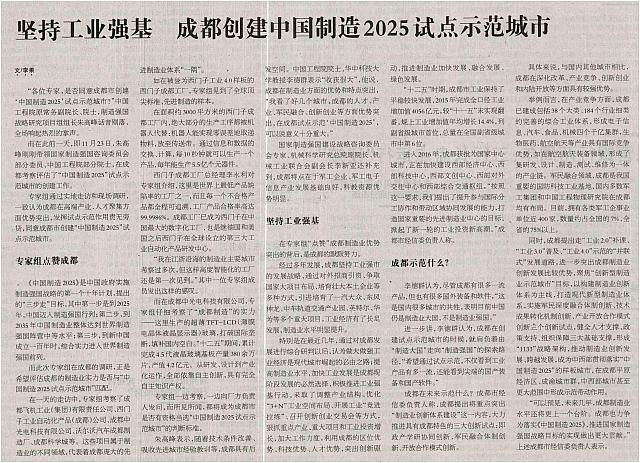 2 21世纪经济报道 2016-12-09 月报 1