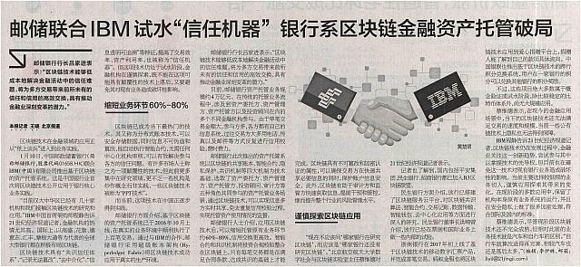 2 21世纪经济报道 2017-01-11 1