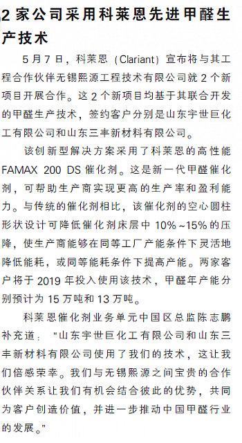 2家公司采用科莱