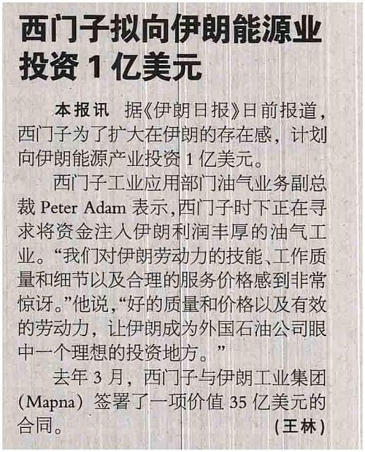 20 中国能源报 2017-06-19 月报 1